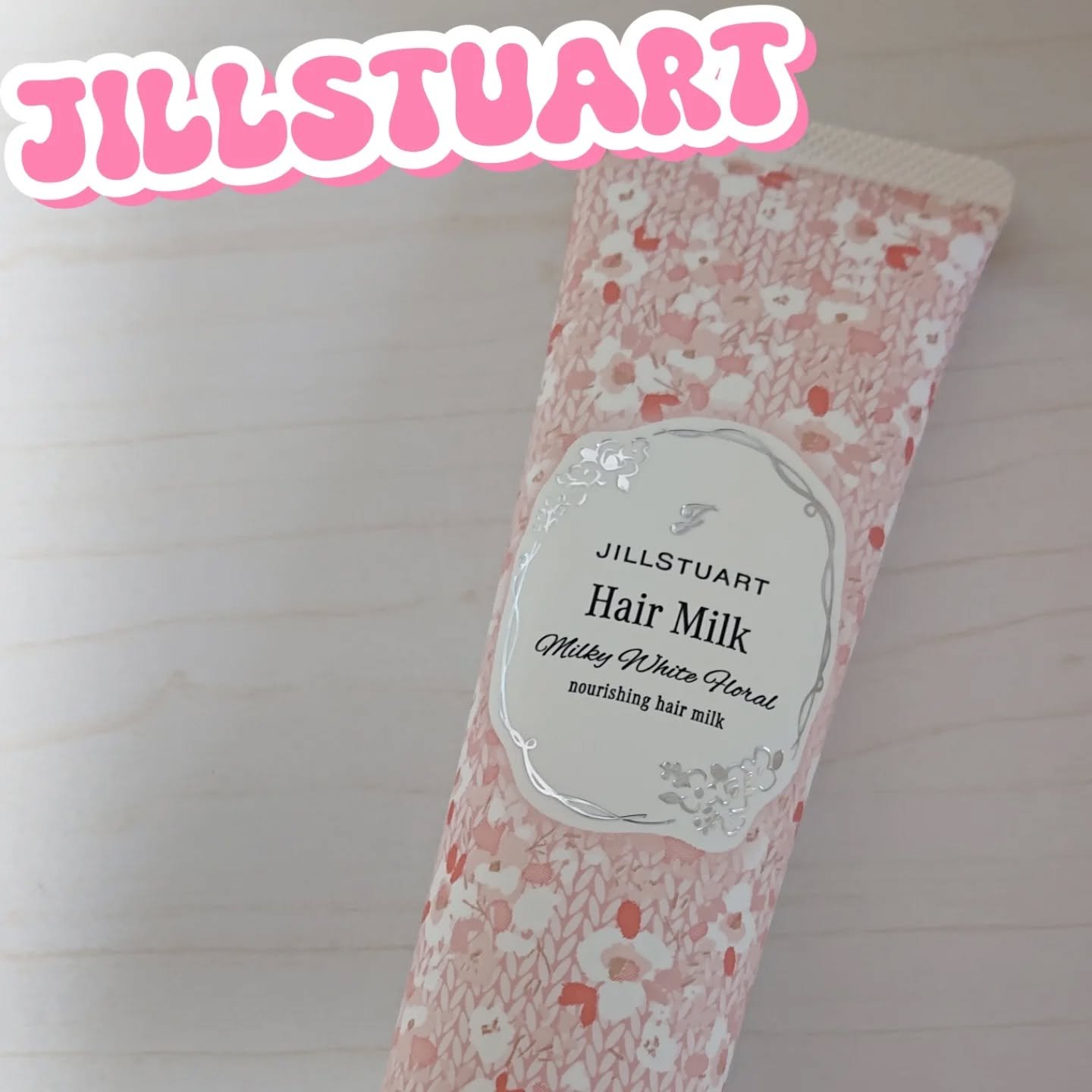 ジルスチュアート　ミルキーホワイトフローラル　ヘアミルク/JILL STUART/ヘアミルクを使ったクチコミ（1枚目）