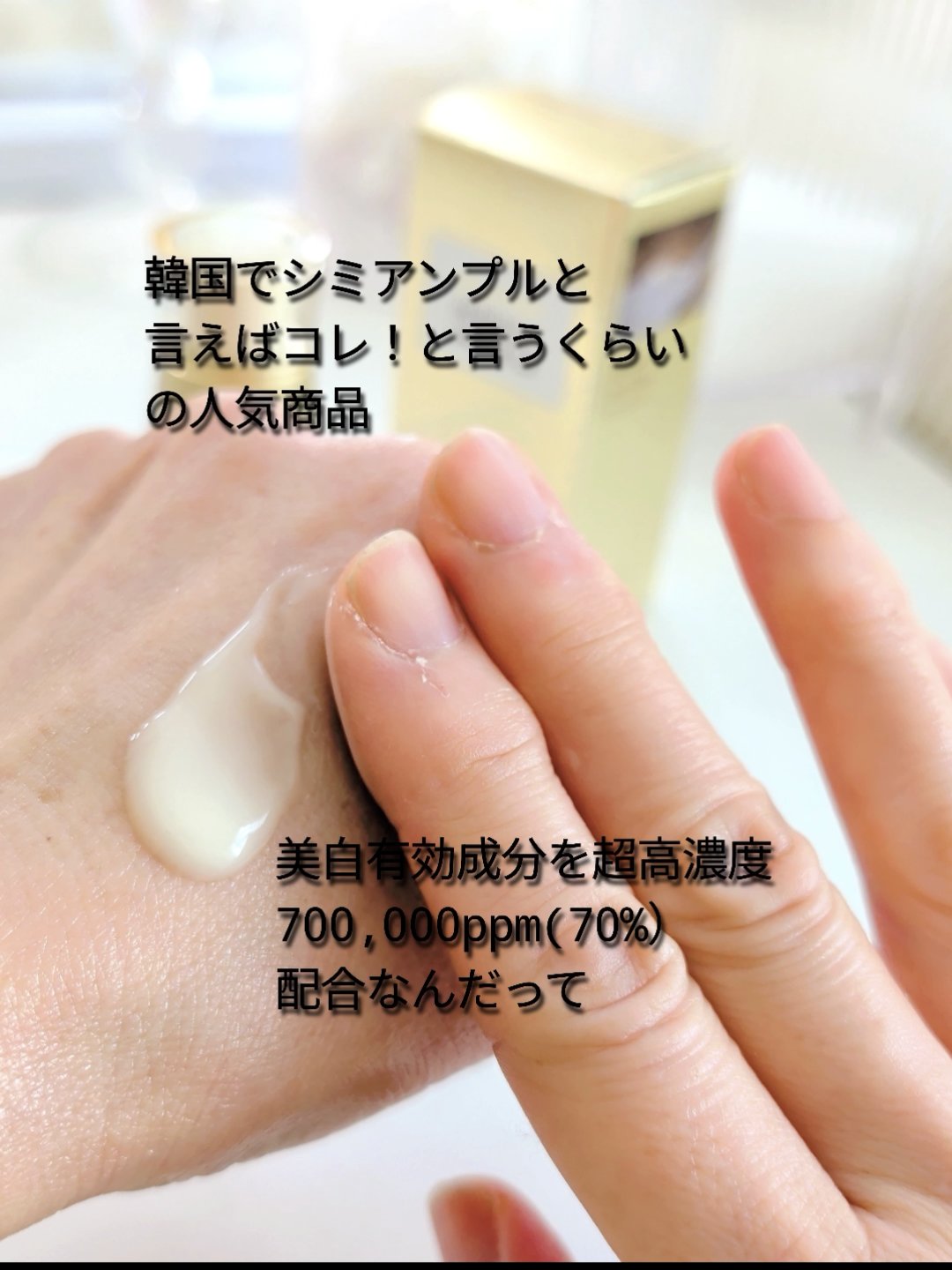 PERFECT AMPOULE/Mastina/美容液を使ったクチコミ（3枚目）