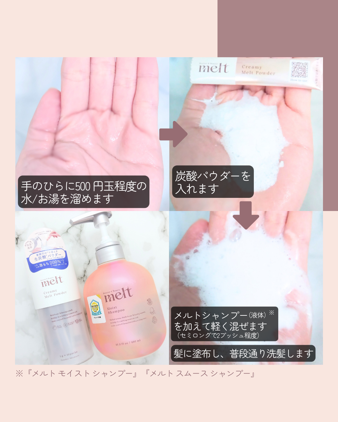メルト モイストシャンプー／トリートメント/melt/市販シャンプーを使ったクチコミ（3枚目）