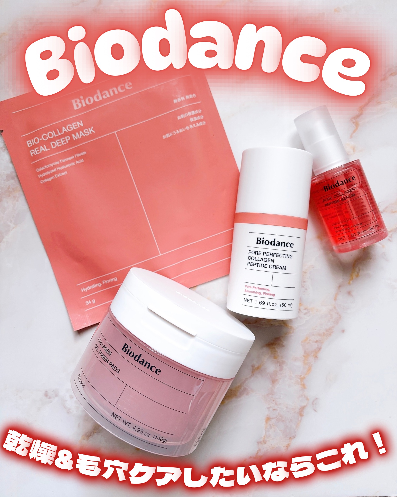 バイオコラーゲンリアルディープマスク/Biodance/シートマスク・パックを使ったクチコミ（1枚目）