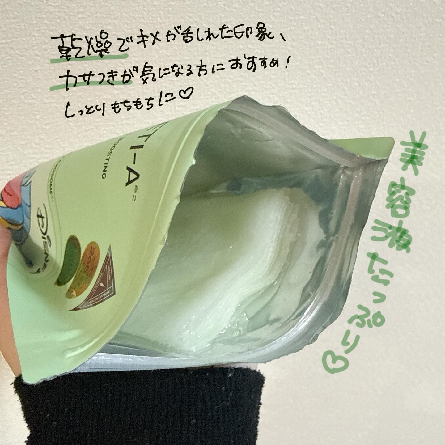 リードルS レチA EXマスク/VT/シートマスク・パックを使ったクチコミ（2枚目）