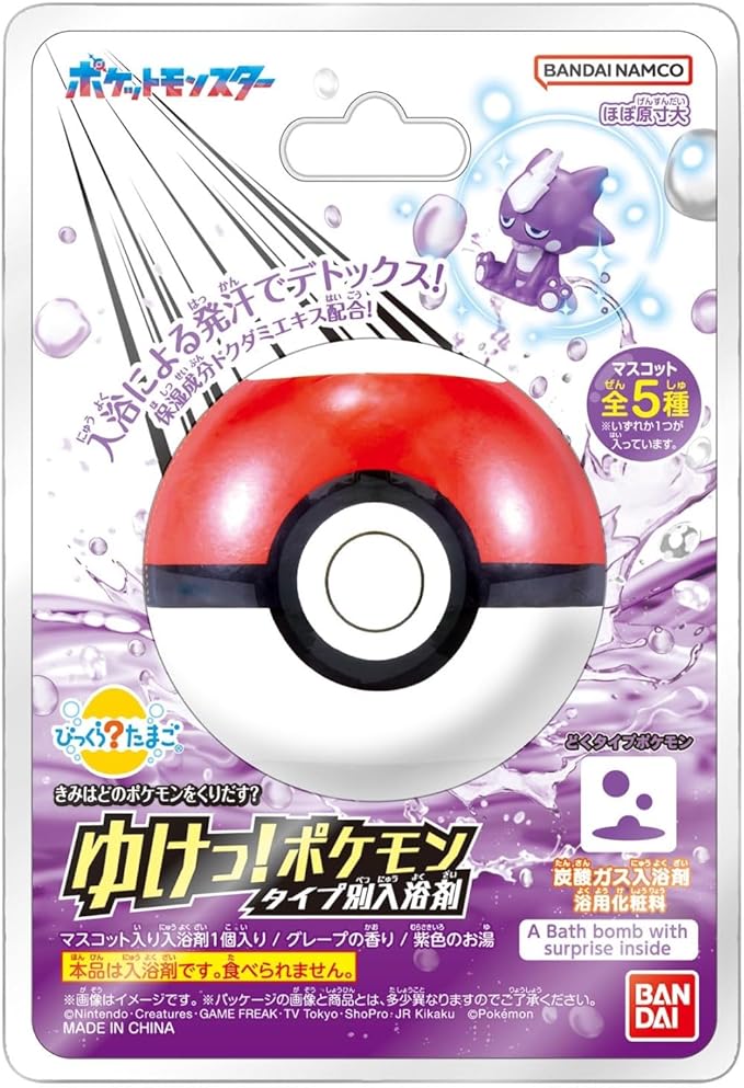 びっくらたまご びっくらたまご ゆけっ！ポケモン タイプ別入浴剤 ～どくタイプポケモン～
