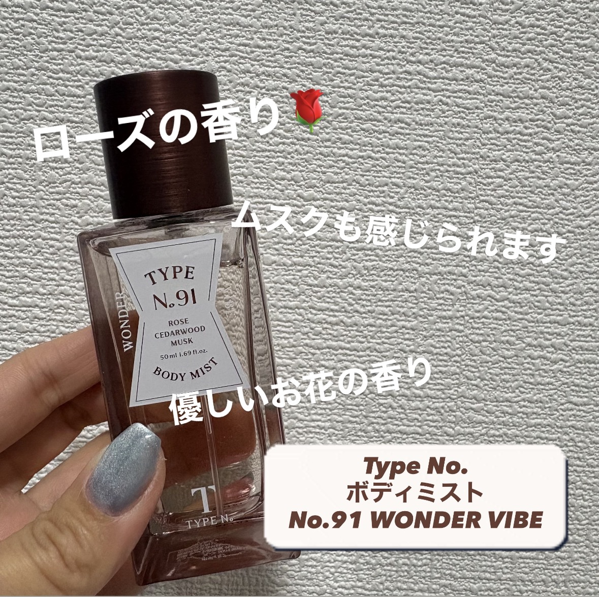 ボディミスト/Type No. /香水(その他)を使ったクチコミ（3枚目）