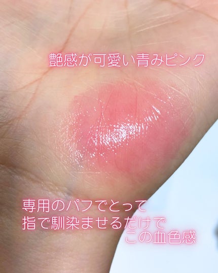 バーミーパフポットリップアンドチーク/%Recipe/ジェル・クリームチークを使ったクチコミ(3枚目)