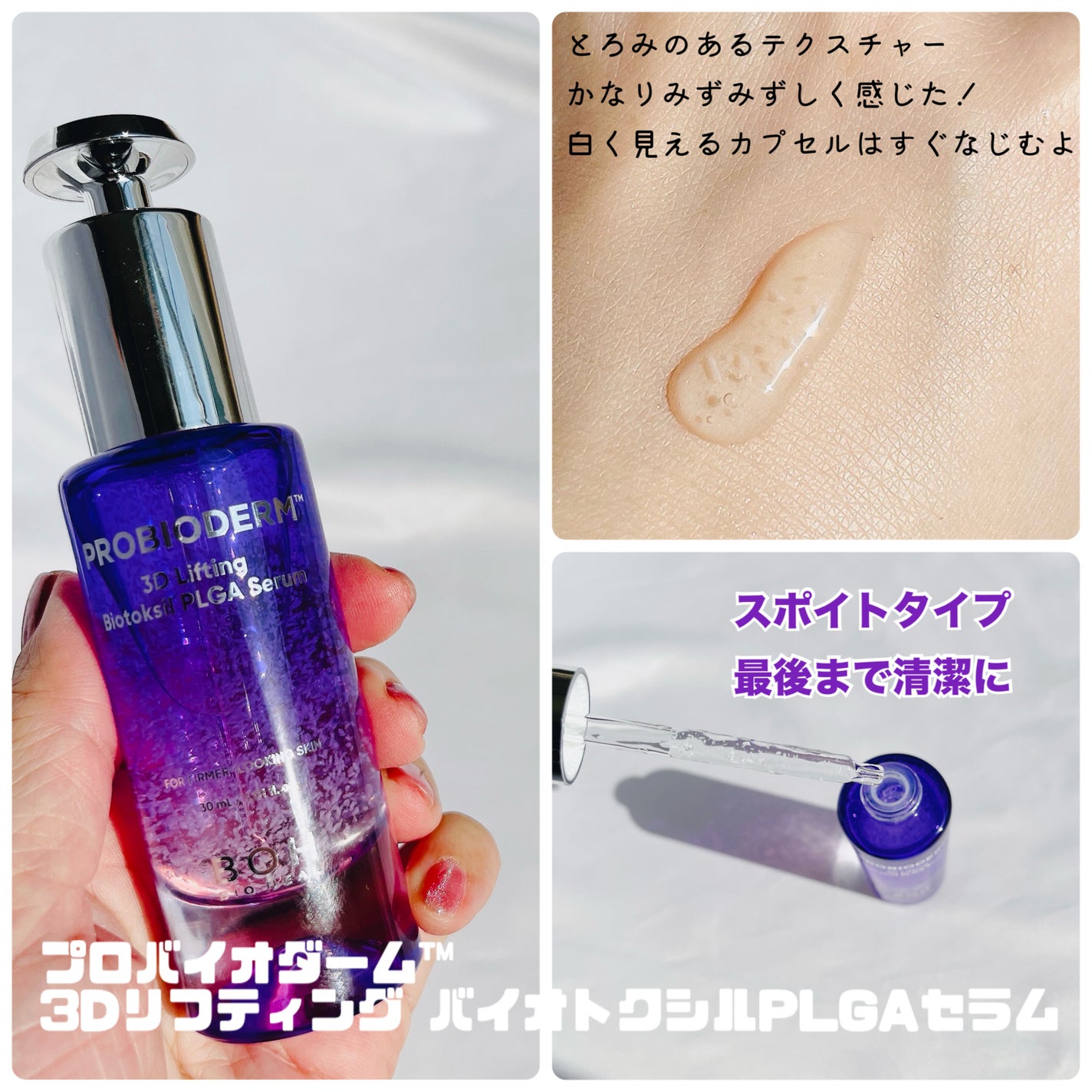 バイオヒールボ プロバイオダーム 3Dリフティングクリーム/BIOHEAL BOH/フェイスクリームを使ったクチコミ(2枚目)