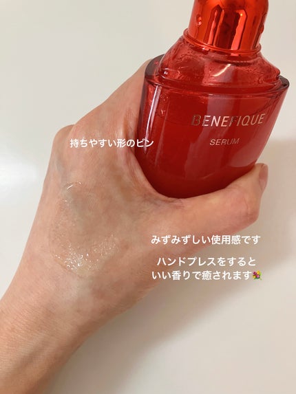 ベネフィーク セラム/BENEFIQUE/美容液を使ったクチコミ(3枚目)