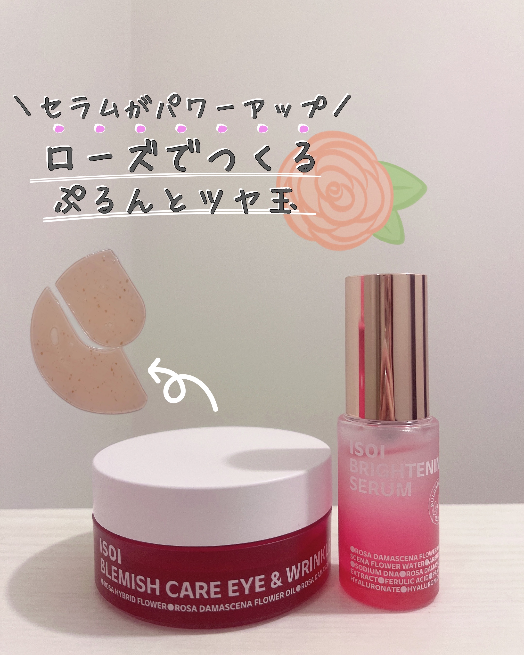 アイソイ 目元集中ケア アイゲルパッチ /ISOI/アイケア・アイクリームを使ったクチコミ（1枚目）