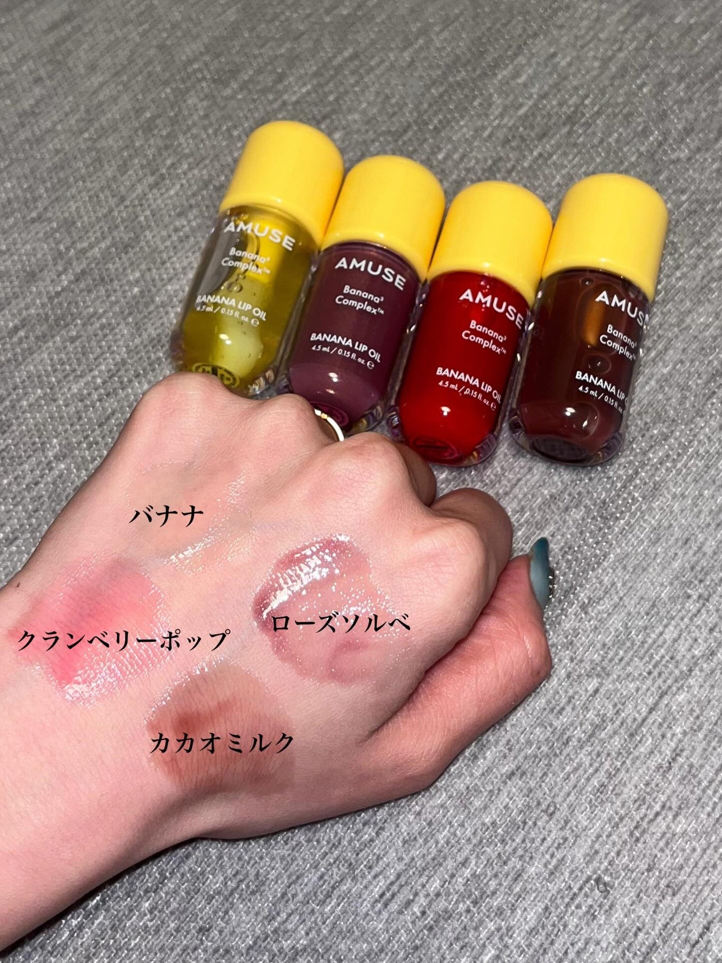 スワン✧*。 on LIPS 「AMUSEバナナオイルリップAMUSEは、トレンド感のあるカラ..」(2枚目)