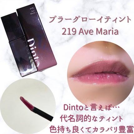 (ル・シャ ボテコレクション)ブラーゼリーボリュームリップティント/Dinto/リップティントを使ったクチコミ(3枚目)