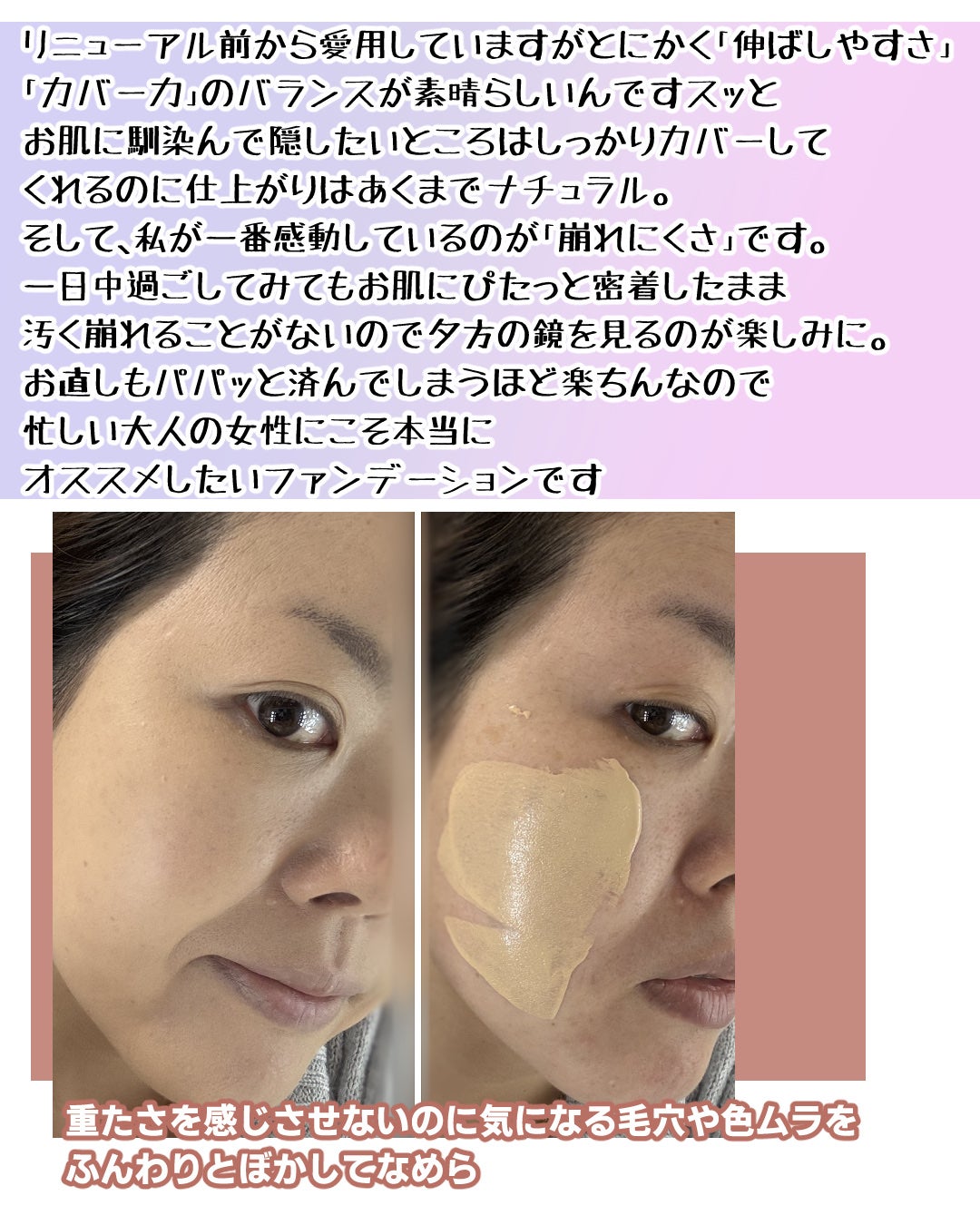 SPステイ ルミマット リキッド ファンデーション/MAYBELLINE NEW YORK/リキッドファンデーションを使ったクチコミ(3枚目)