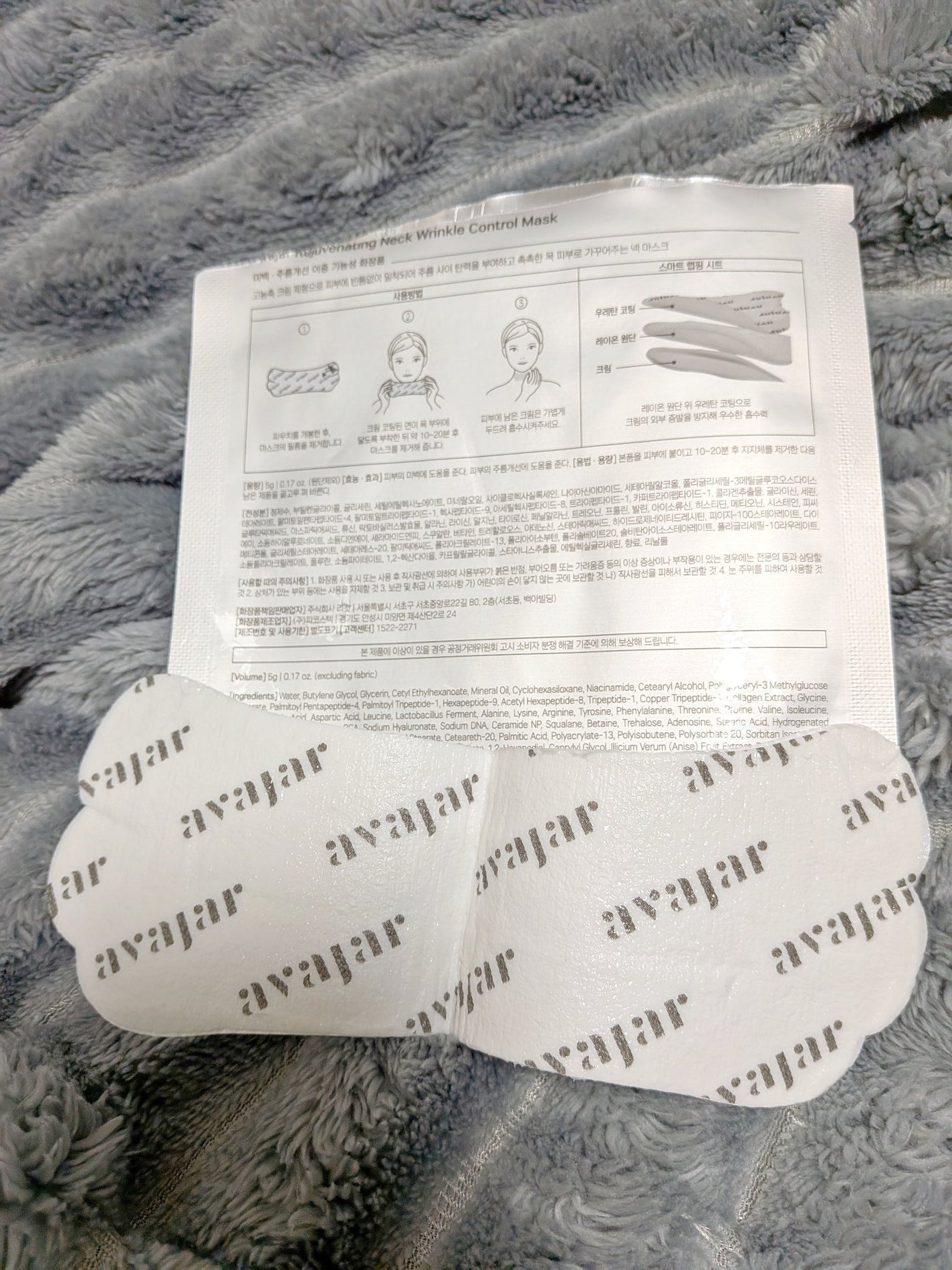 リジュビネイティングネックリンクルコントロールマスク/avajar/ネック・デコルテケアを使ったクチコミ(2枚目)