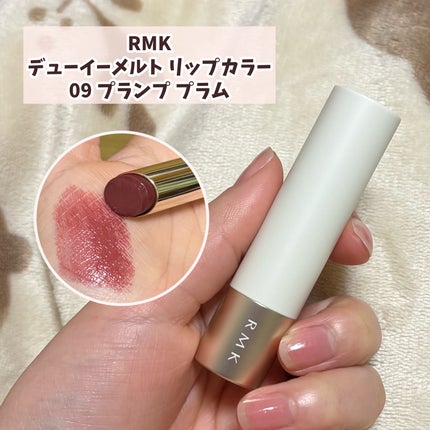 RMK デューイーメルト リップカラー/RMK/口紅を使ったクチコミ(1枚目)