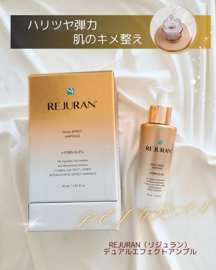 REJURAN デュアル エフェクト アンプル 30mL/REJURAN COSMETICS/美容液を使ったクチコミ(1枚目)