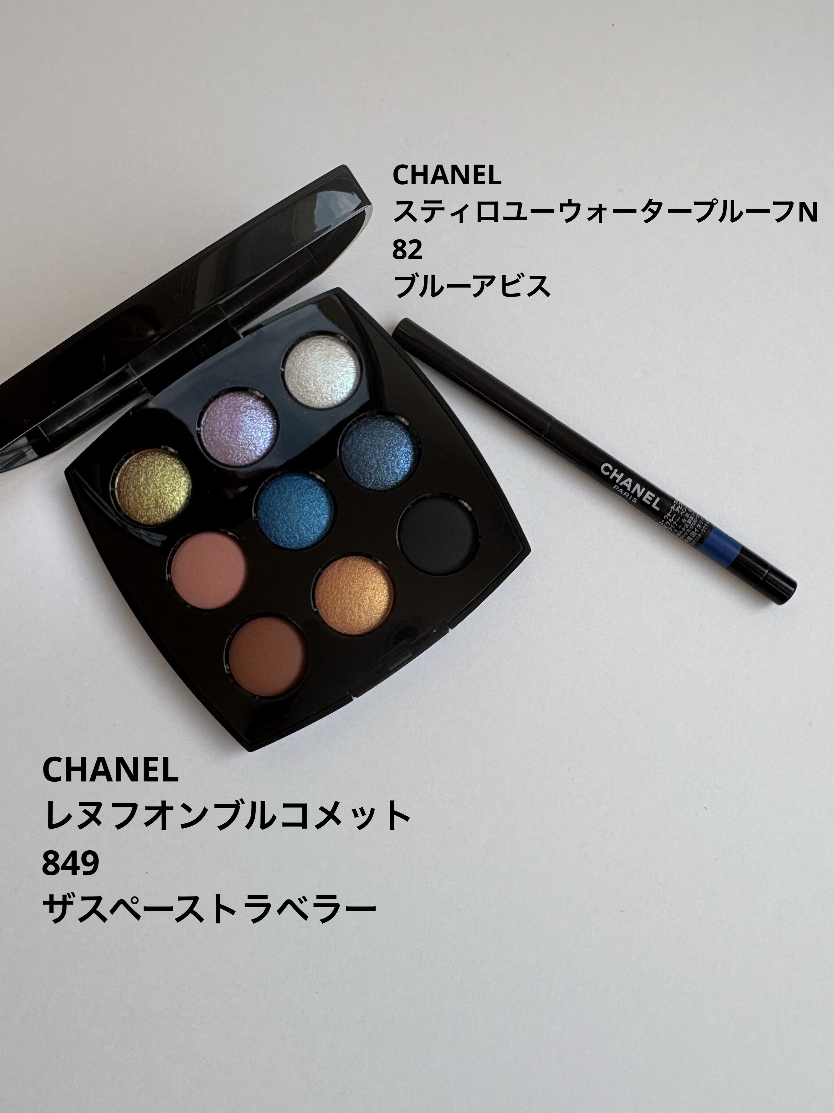 スティロ ユー ウォータープルーフ N/CHANEL/ペンシルアイライナーを使ったクチコミ（1枚目）