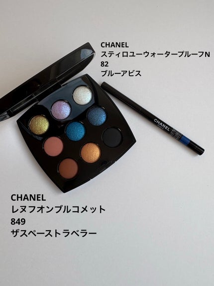 レ ヌフ オンブル コメット/CHANEL/アイシャドウパレットを使ったクチコミ(1枚目)