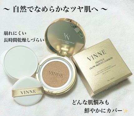 プレステージグロウスキンフィットクッション/VINNE /クッションファンデーションを使ったクチコミ(1枚目)
