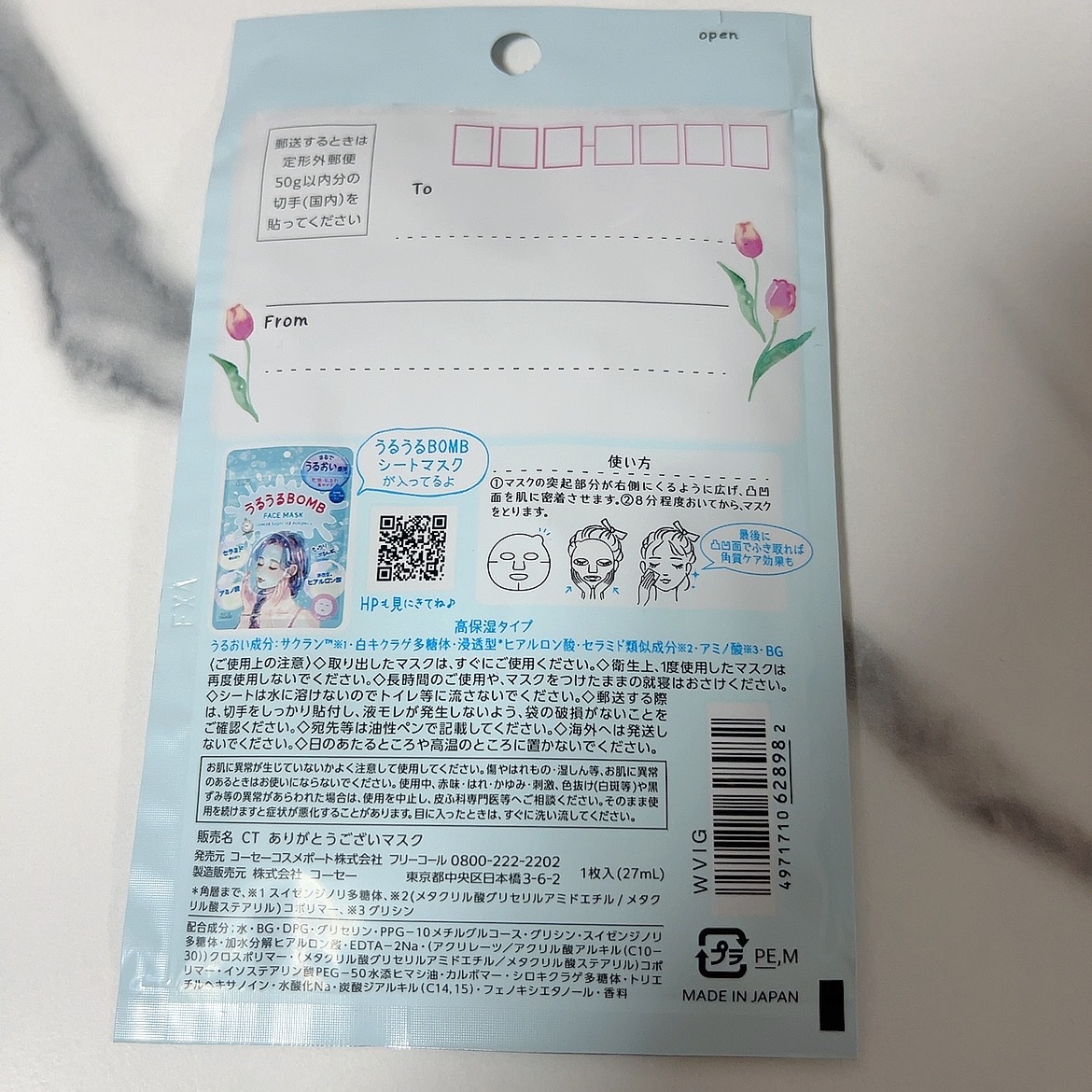 うるうるBOMBマスク/クリアターン/シートマスク・パックを使ったクチコミ（2枚目）