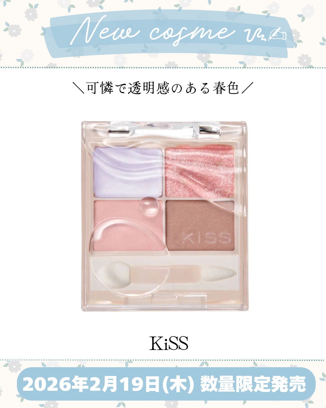 キス ズームアイポーションX/KiSS/アイシャドウパレットを使ったクチコミ(1枚目)