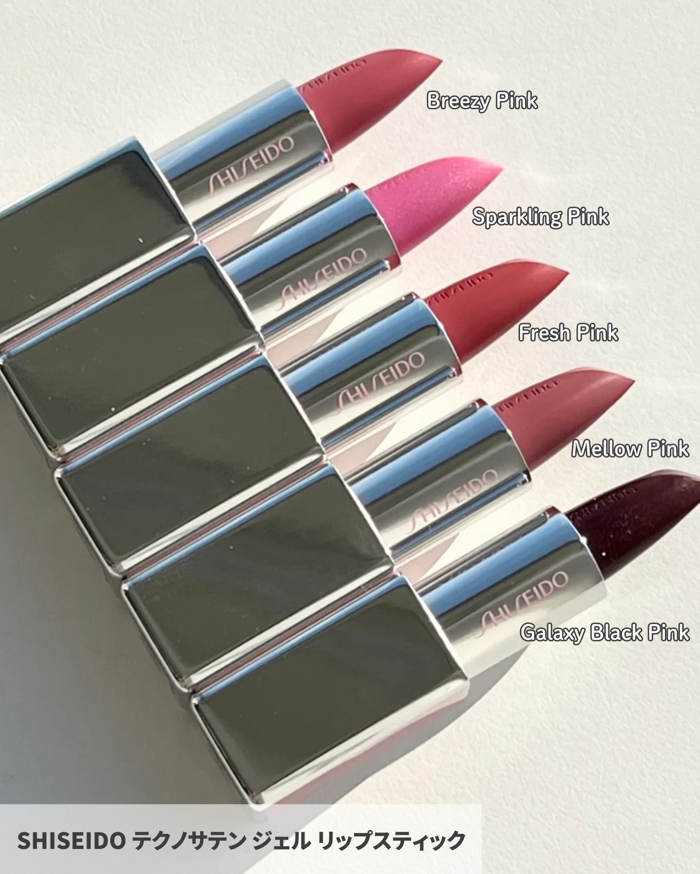 テクノサテン ジェル リップスティック/SHISEIDO/口紅を使ったクチコミ（2枚目）