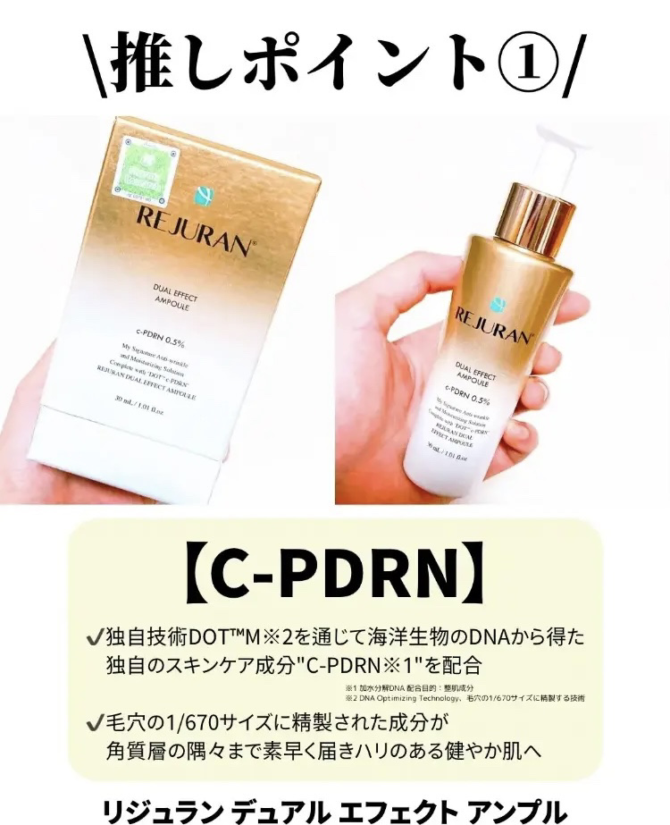 REJURAN デュアル エフェクト アンプル 30mL/REJURAN COSMETICS/美容液を使ったクチコミ（2枚目）