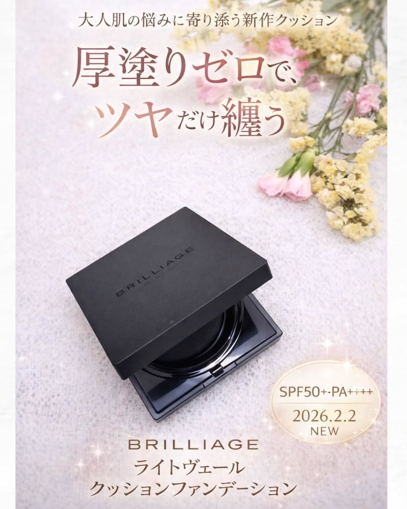 ライトヴェール クッションファンデーション/ブリリアージュ/クッションファンデーションを使ったクチコミ(1枚目)