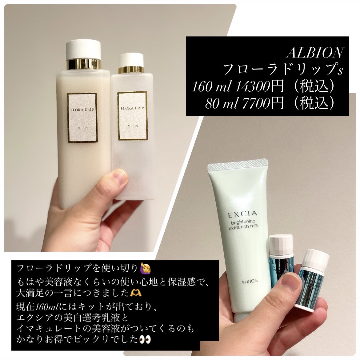 フローラドリップ s/ALBION/化粧水を使ったクチコミ（2枚目）