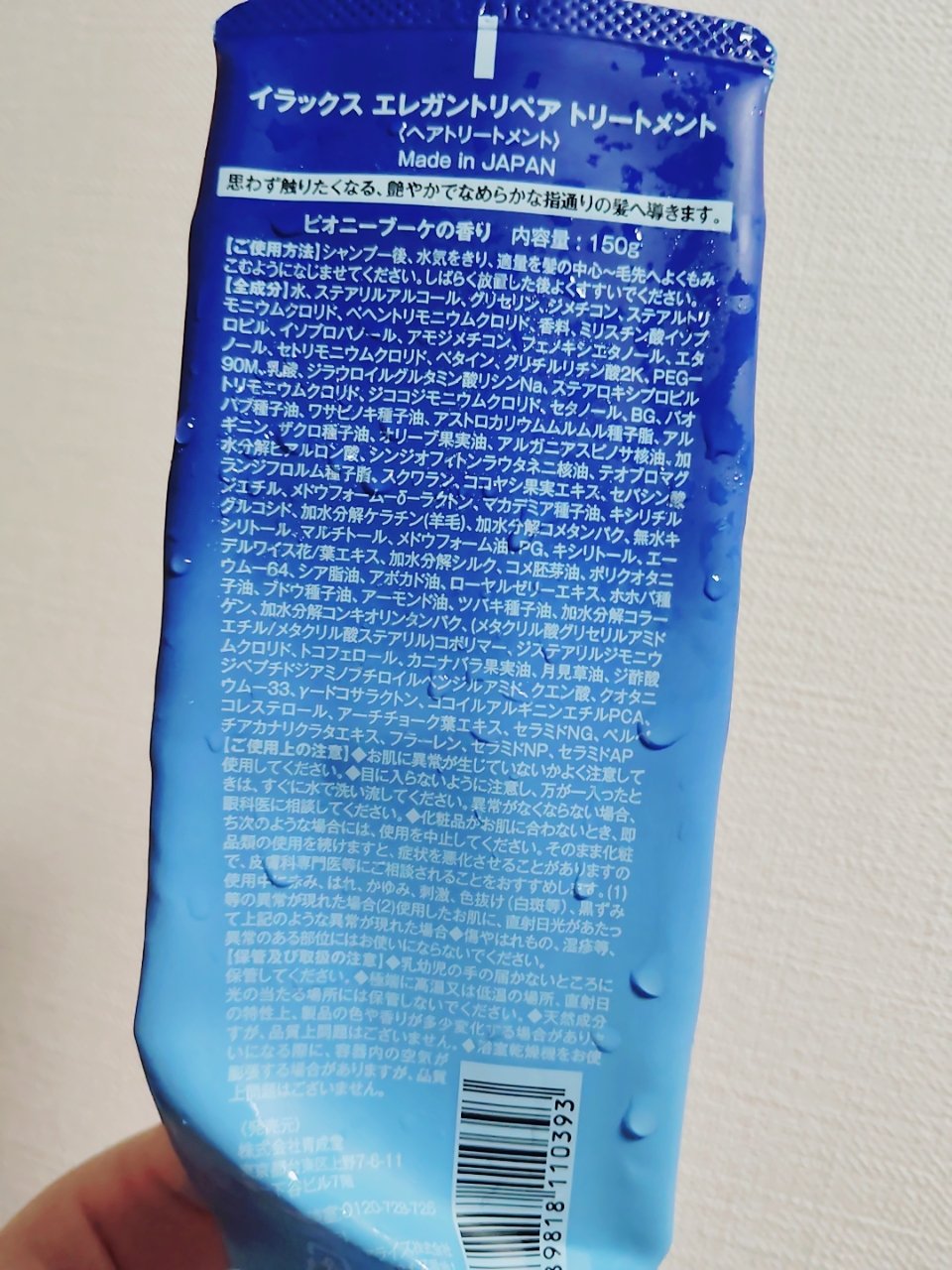 エレガントリペアトリートメント/ELUXE /洗い流すヘアトリートメントを使ったクチコミ（2枚目）