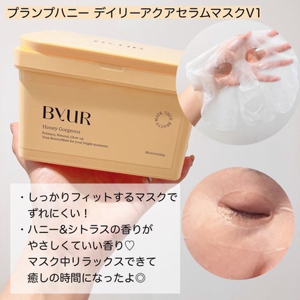 バイユア プランプハニー デイリーアクアセラムマスク/ByUR/シートマスク・パックを使ったクチコミ(3枚目)