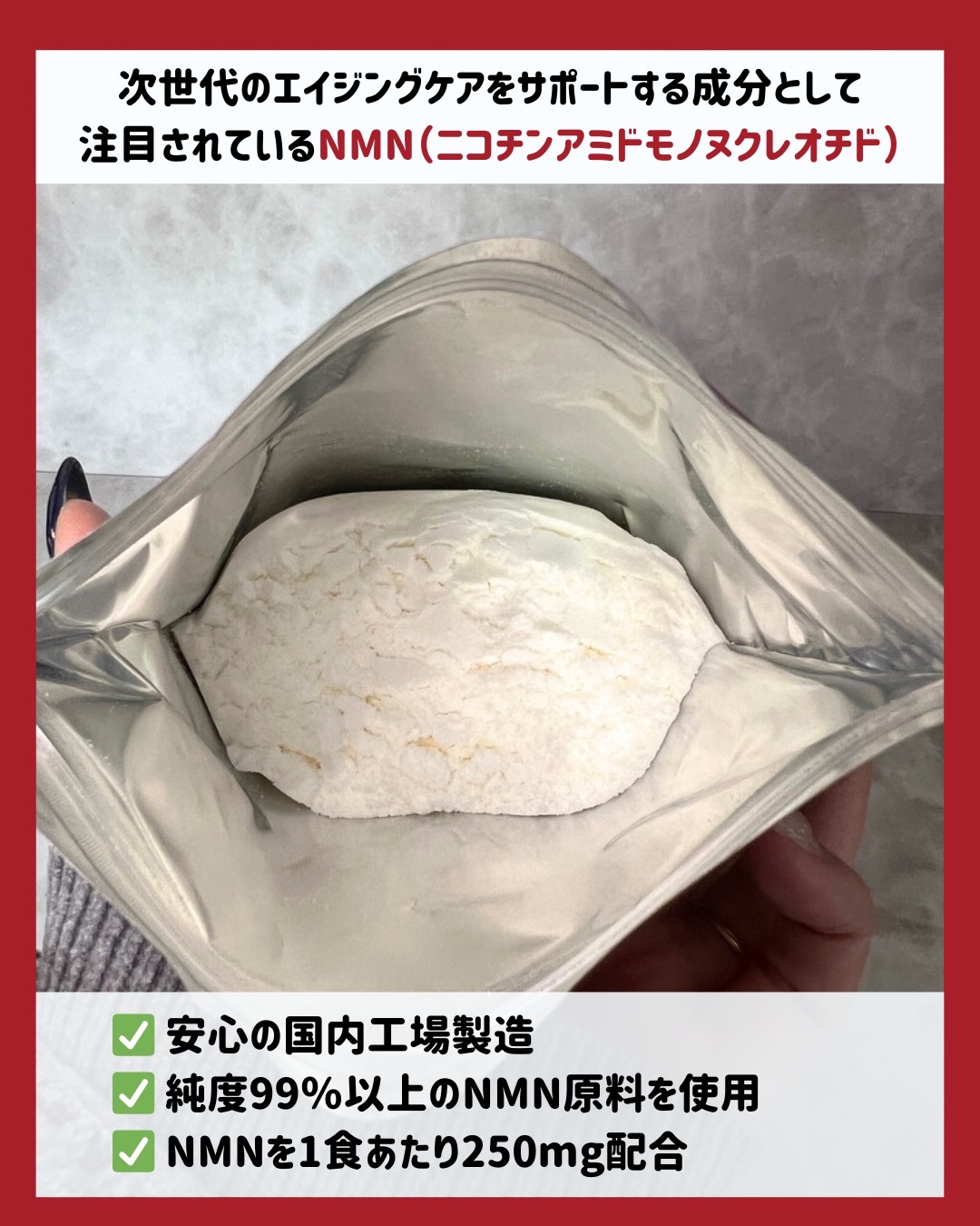 明治 アミノコラーゲンNMNのクチコミ「アミノコラーゲンさまからいただきました✨️
⁡
次世代のエイジングケアサポート成分として注目さ.....」（3枚目）