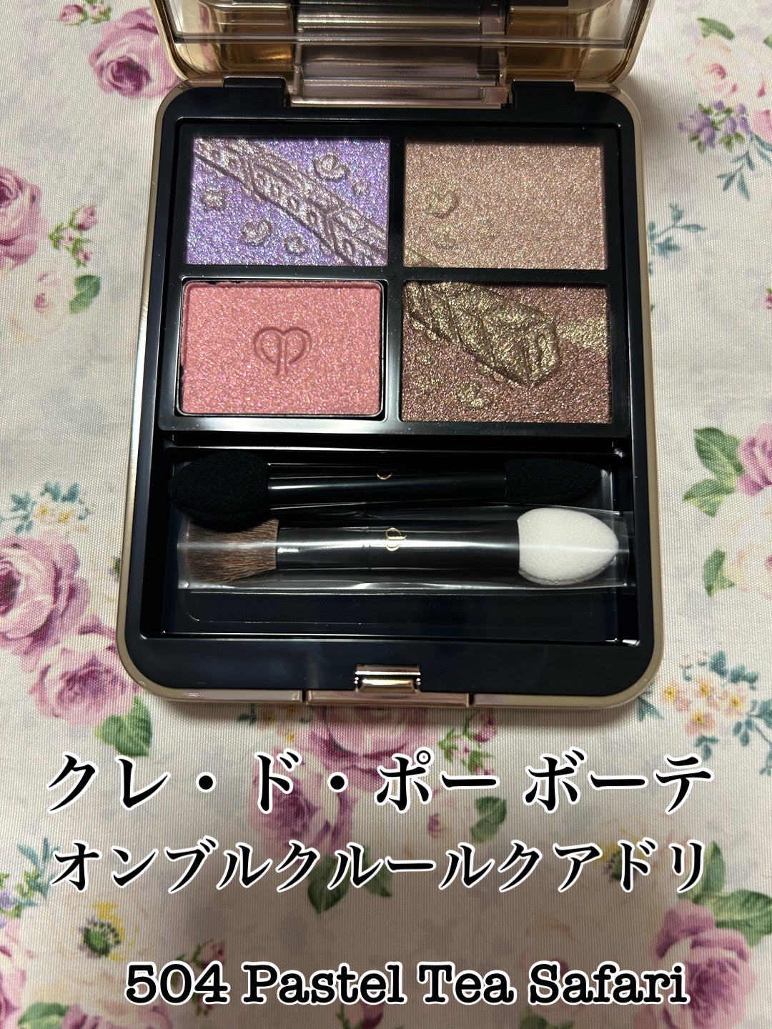 オンブルクルールクアドリ/クレ・ド・ポー ボーテ/アイシャドウパレットを使ったクチコミ(1枚目)