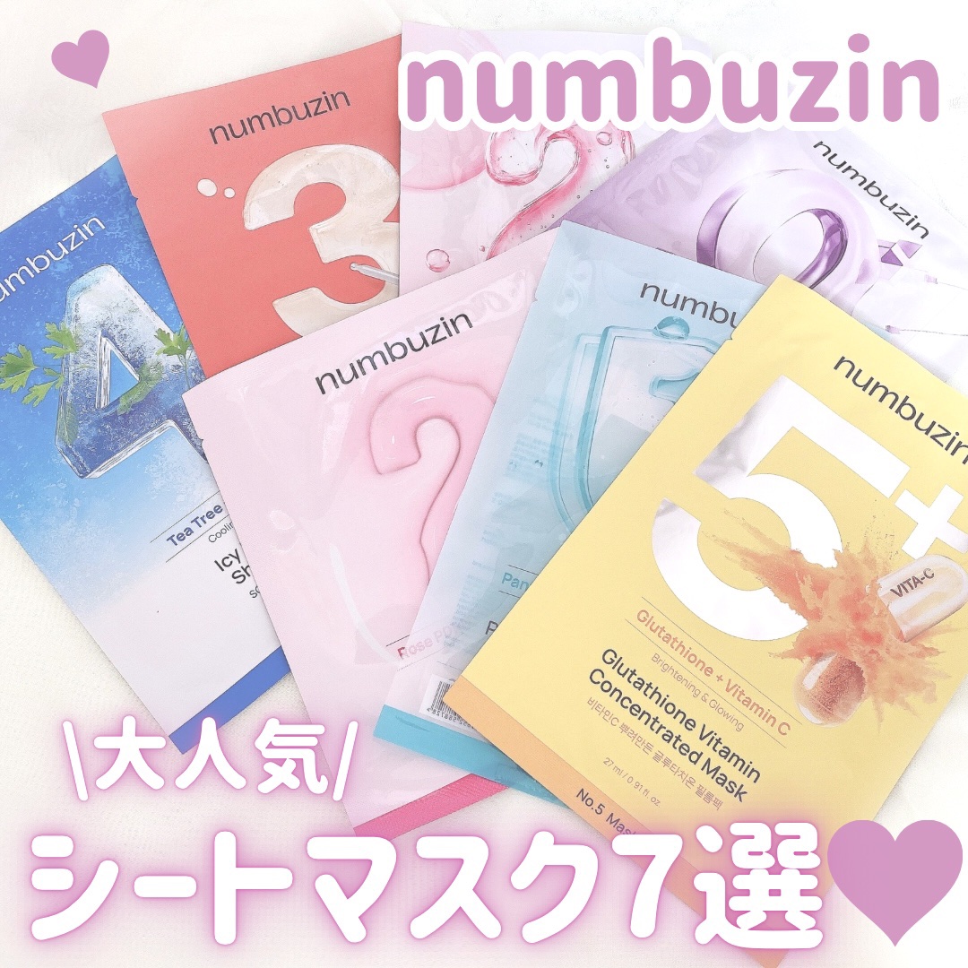 4番 ひんやりクーリングシートマスク/numbuzin/シートマスク・パックを使ったクチコミ（1枚目）