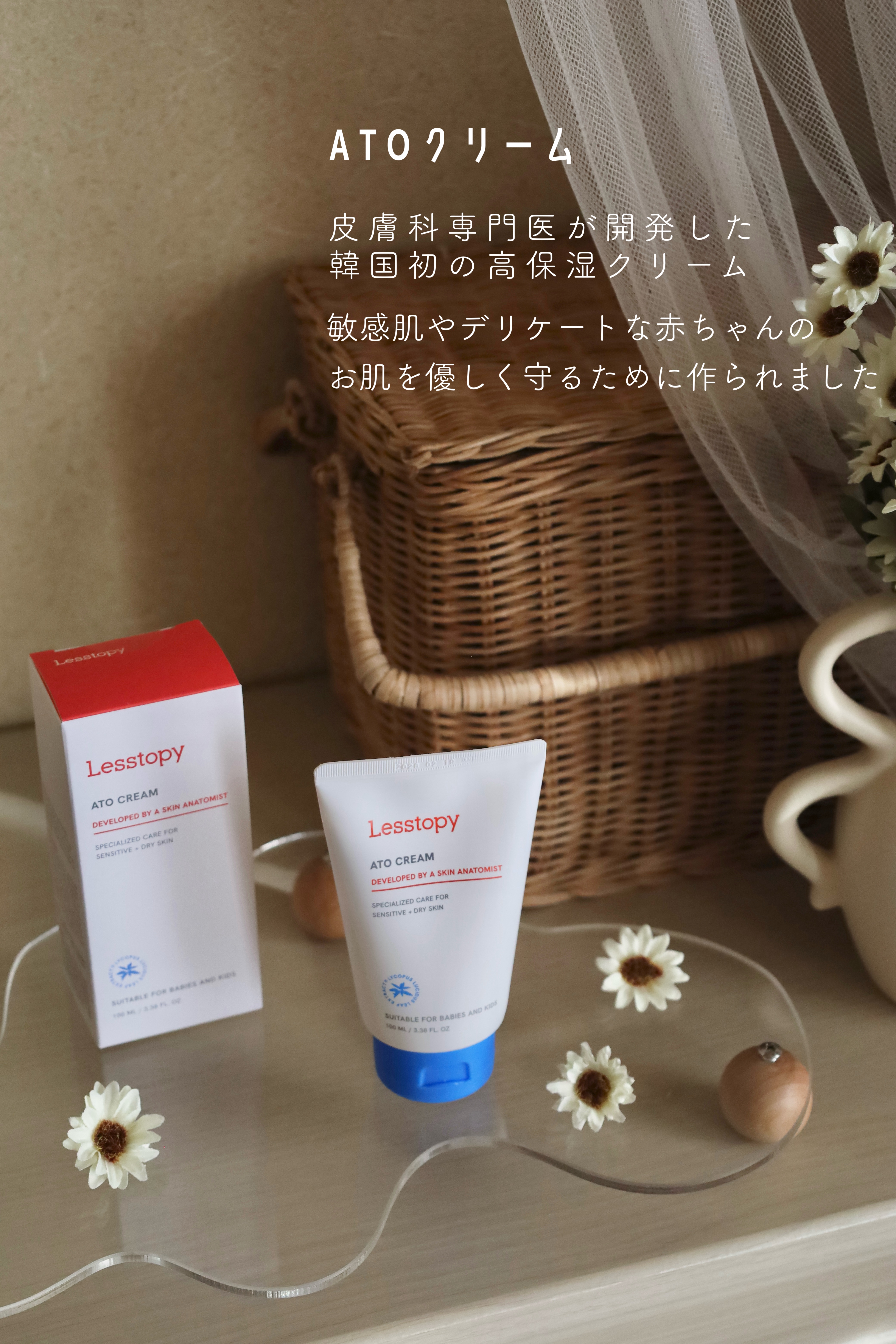 ATOクリーム/lesstopy/ボディクリームを使ったクチコミ（2枚目）