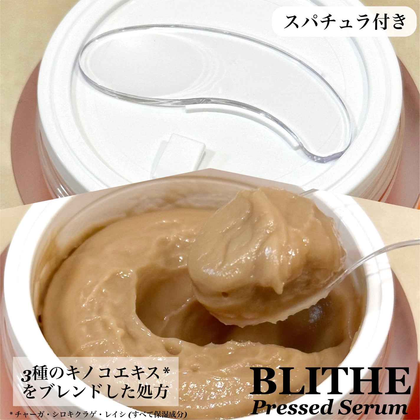 Pressed Serum Tundra chaga/BLITHE/美容液を使ったクチコミ(2枚目)