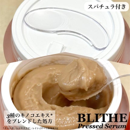 Pressed Serum Tundra chaga/BLITHE/美容液を使ったクチコミ(2枚目)