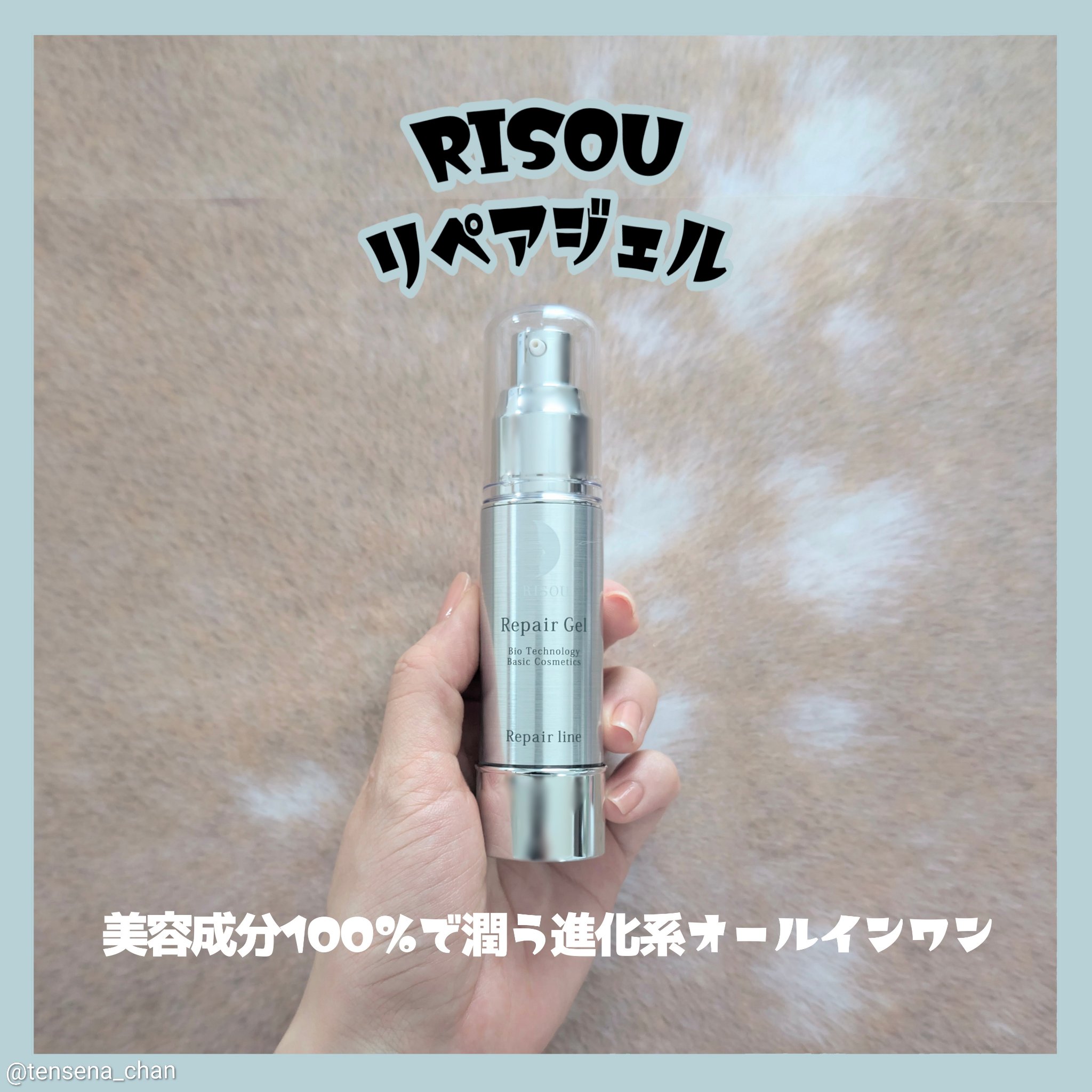 リペアジェル/リソウコーポレーション/美容液を使ったクチコミ（1枚目）