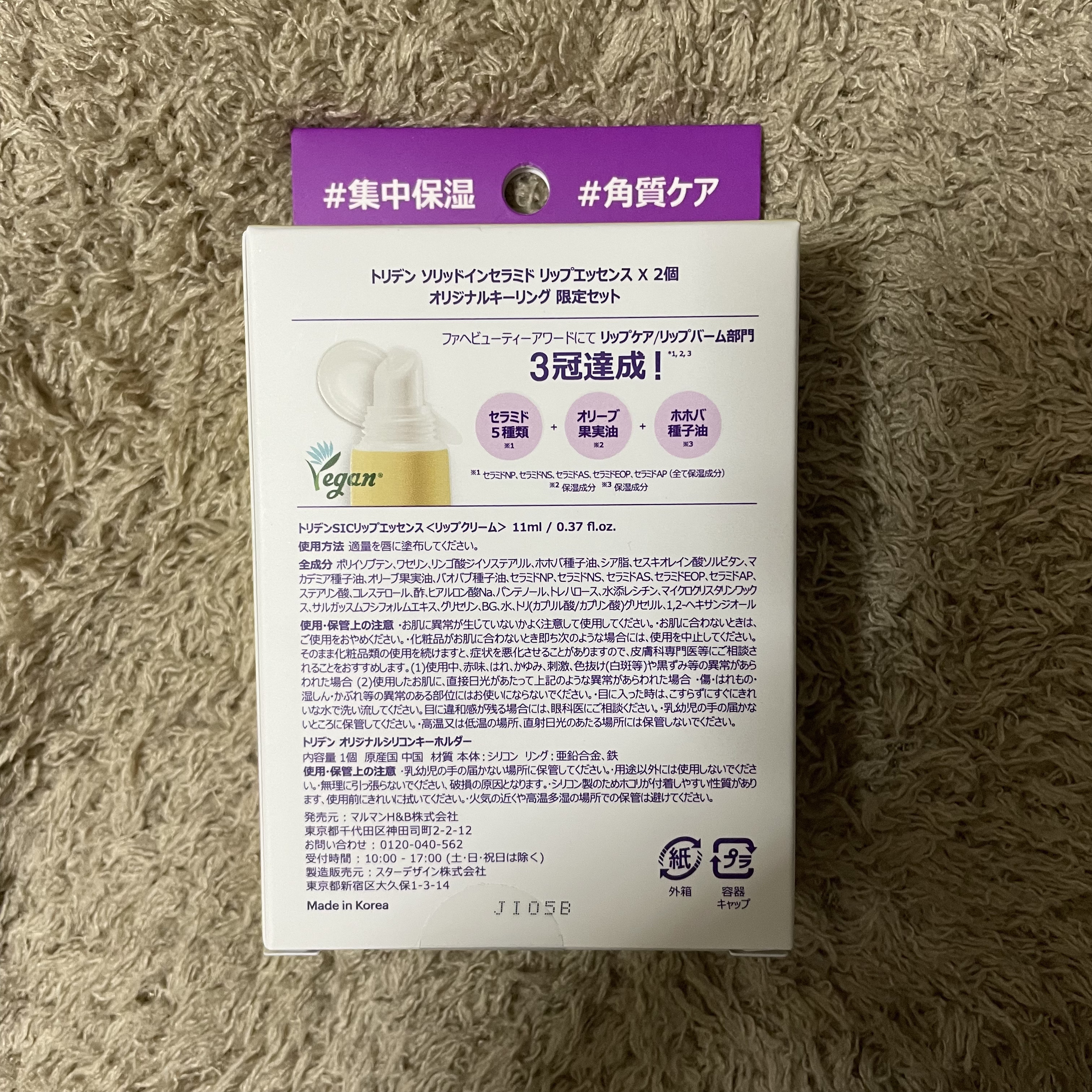 ソリッドイン リップエッセンス/Torriden/リップ美容液を使ったクチコミ（2枚目）