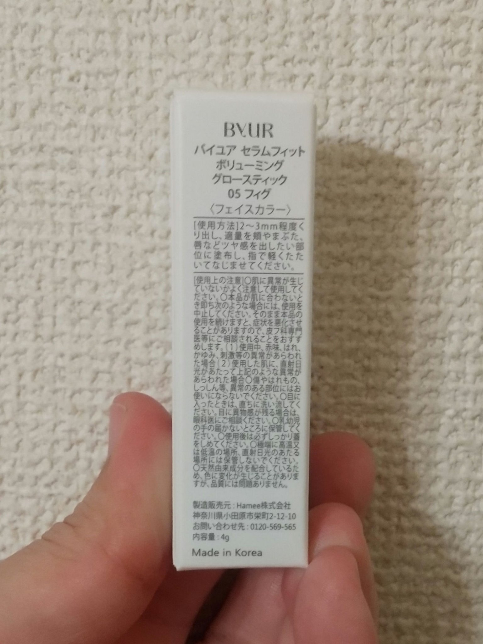 ByUR セラムフィット ボリューミング グロースティックのクチコミ「【使った商品】ByUR セラムフィット ボリューミング グロースティック 05 フィグ
【商品.....」（3枚目）