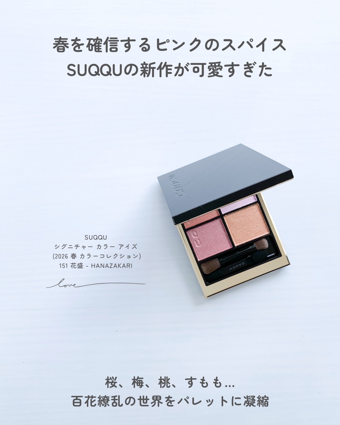 シグニチャー カラー アイズ/SUQQU/アイシャドウパレットを使ったクチコミ（2枚目）