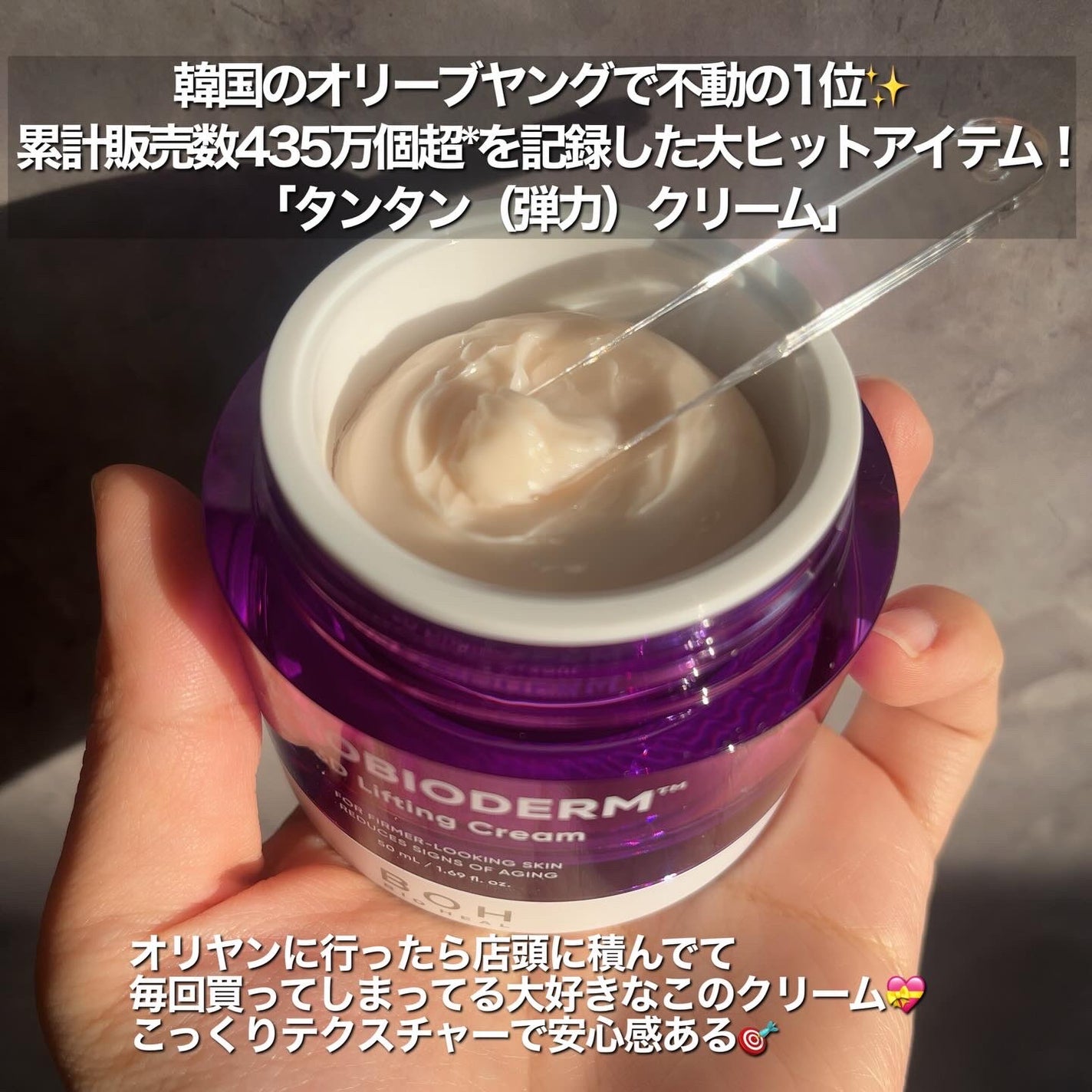 バイオヒールボ プロバイオダーム 3Dリフティングクリーム/BIOHEAL BOH/フェイスクリームを使ったクチコミ(6枚目)