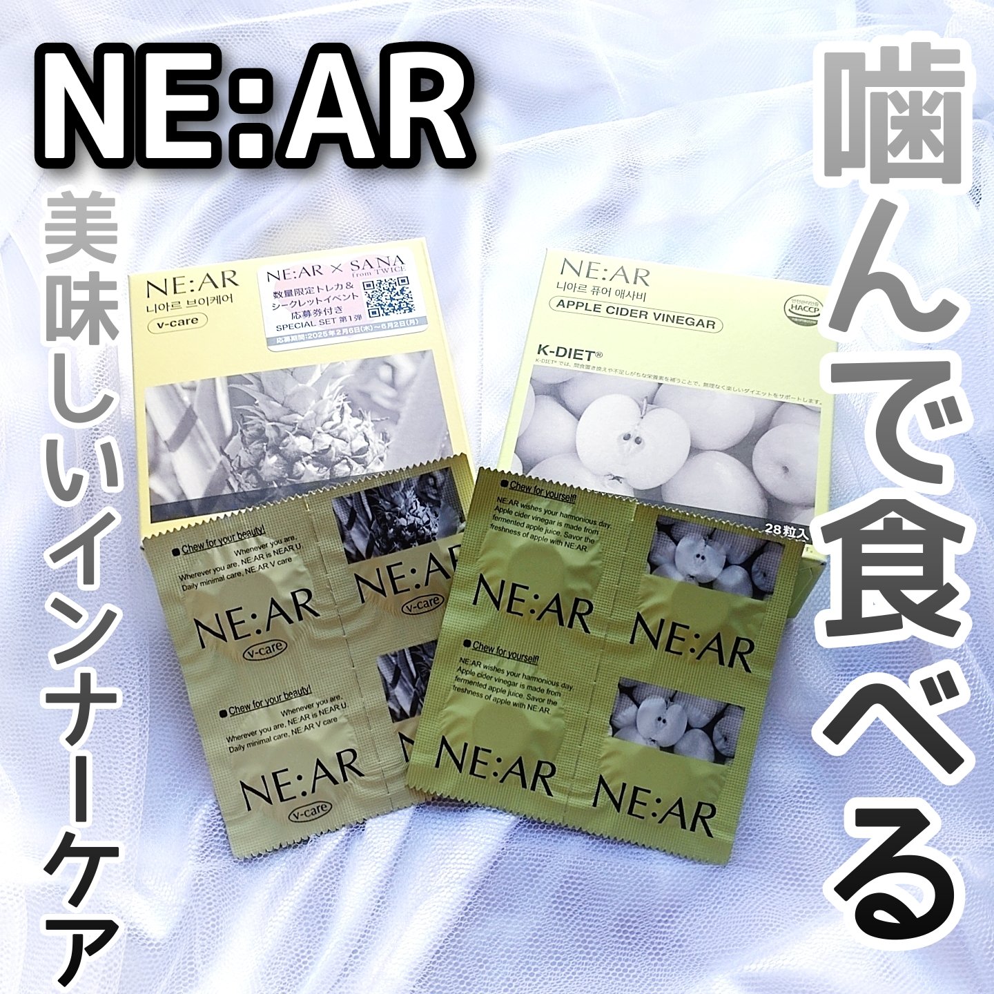 NE:AR APPLECIDERVINEGAR/NE:AR/ボディサプリメントを使ったクチコミ（1枚目）