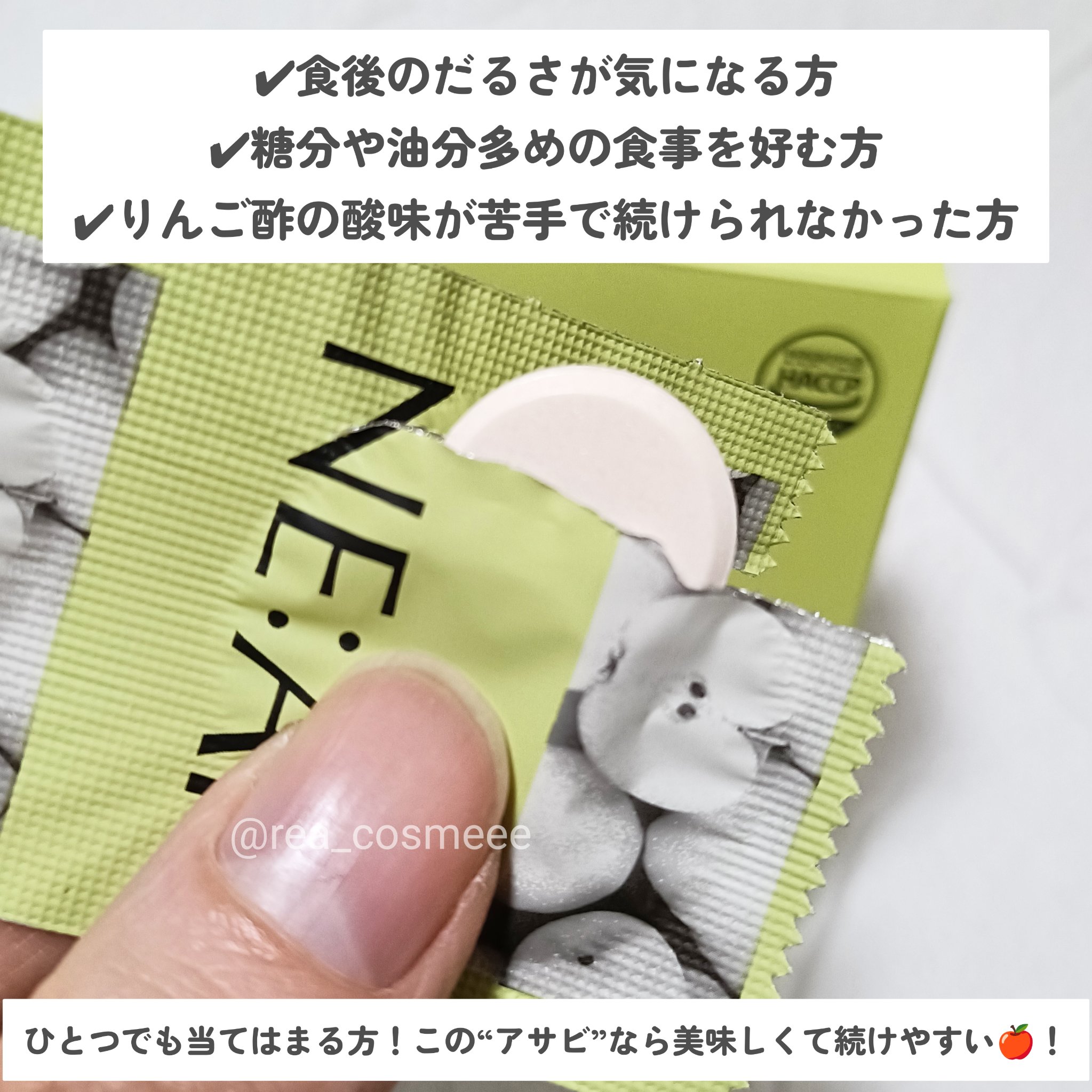 NE:AR APPLECIDERVINEGAR/NE:AR/ボディサプリメントを使ったクチコミ（3枚目）