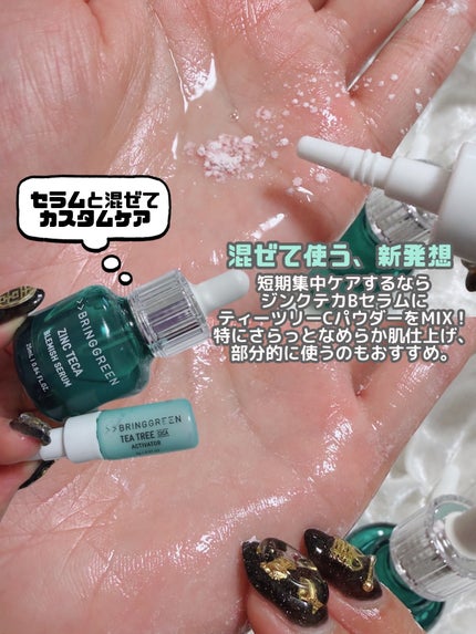 ティーツリーCトナー/BRINGGREEN/化粧水を使ったクチコミ(7枚目)