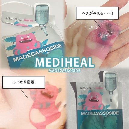 マデカッソシド エッセンシャルマスク/MEDIHEAL/シートマスク・パックを使ったクチコミ(2枚目)