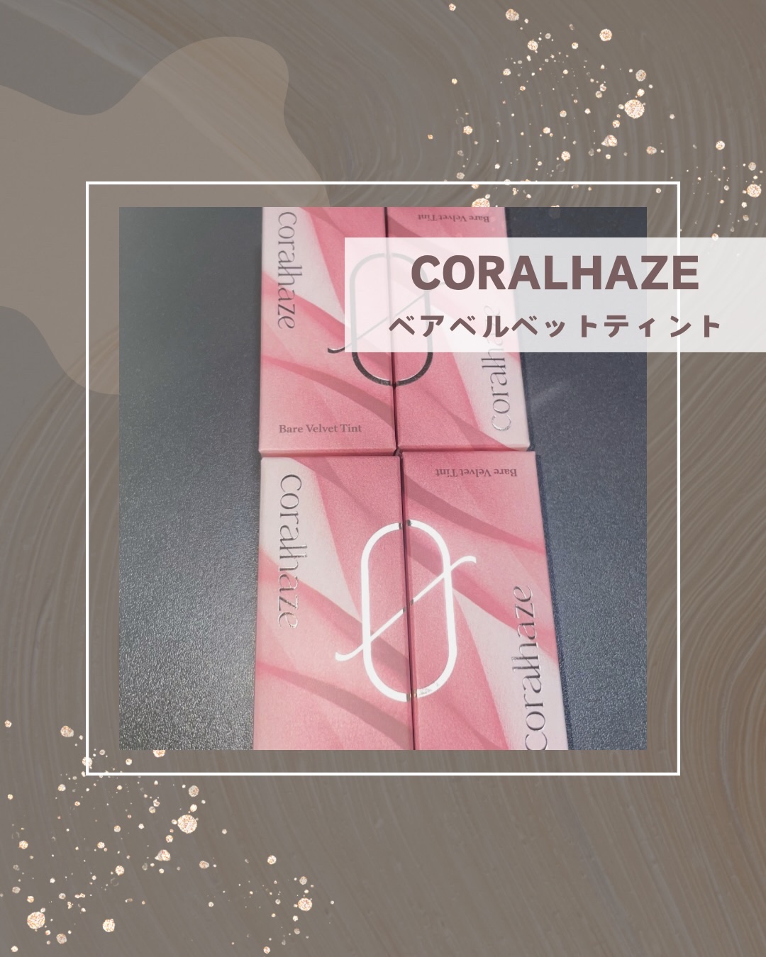 ベア ベルベット ティント/Coralhaze/リップティントを使ったクチコミ（1枚目）