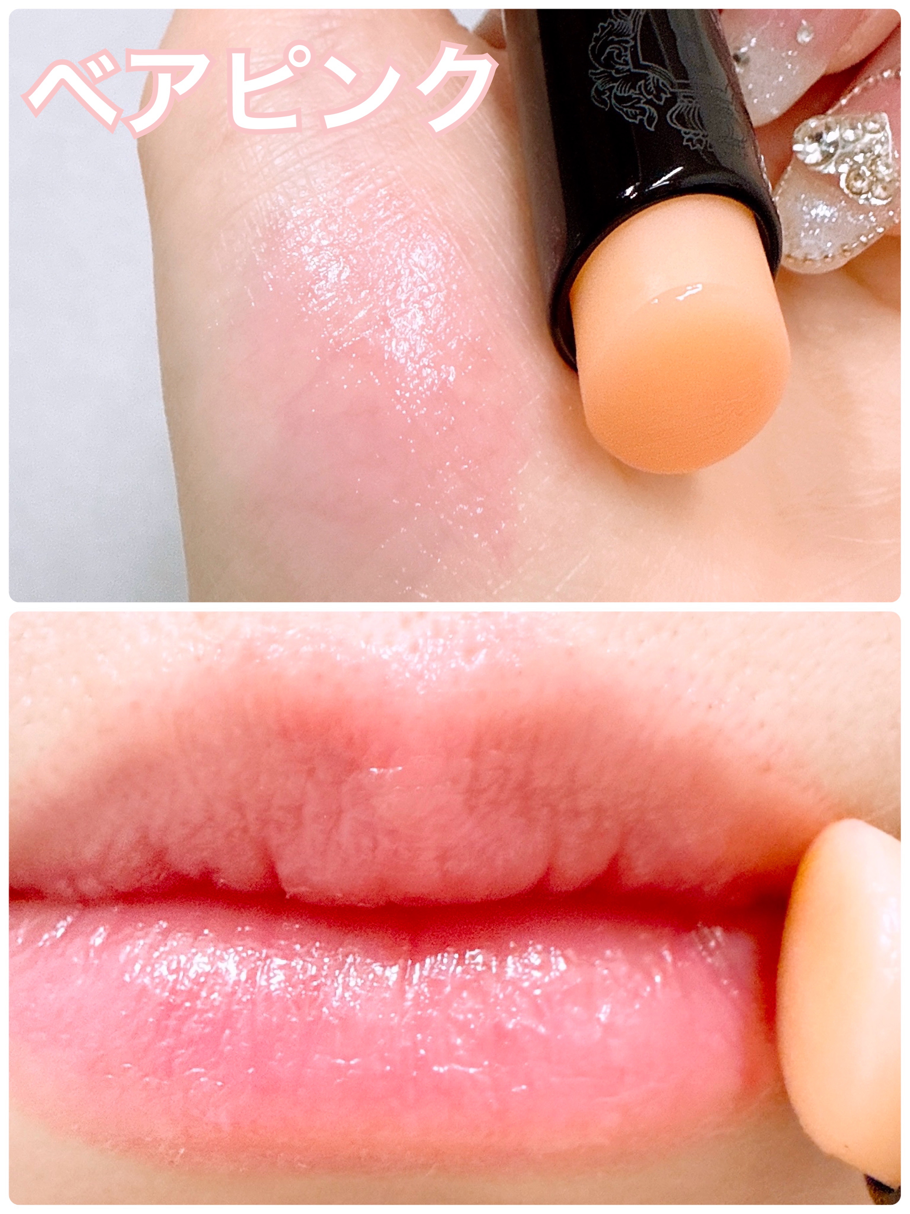 BOBBI BROWN エクストラ リップ ティンテッド バームのクチコミ「
使用したカラーは💋
↳ベアピンク！
↳ベアラズベリー！

どちらも自然な血色感をプラスしてく.....」（2枚目）