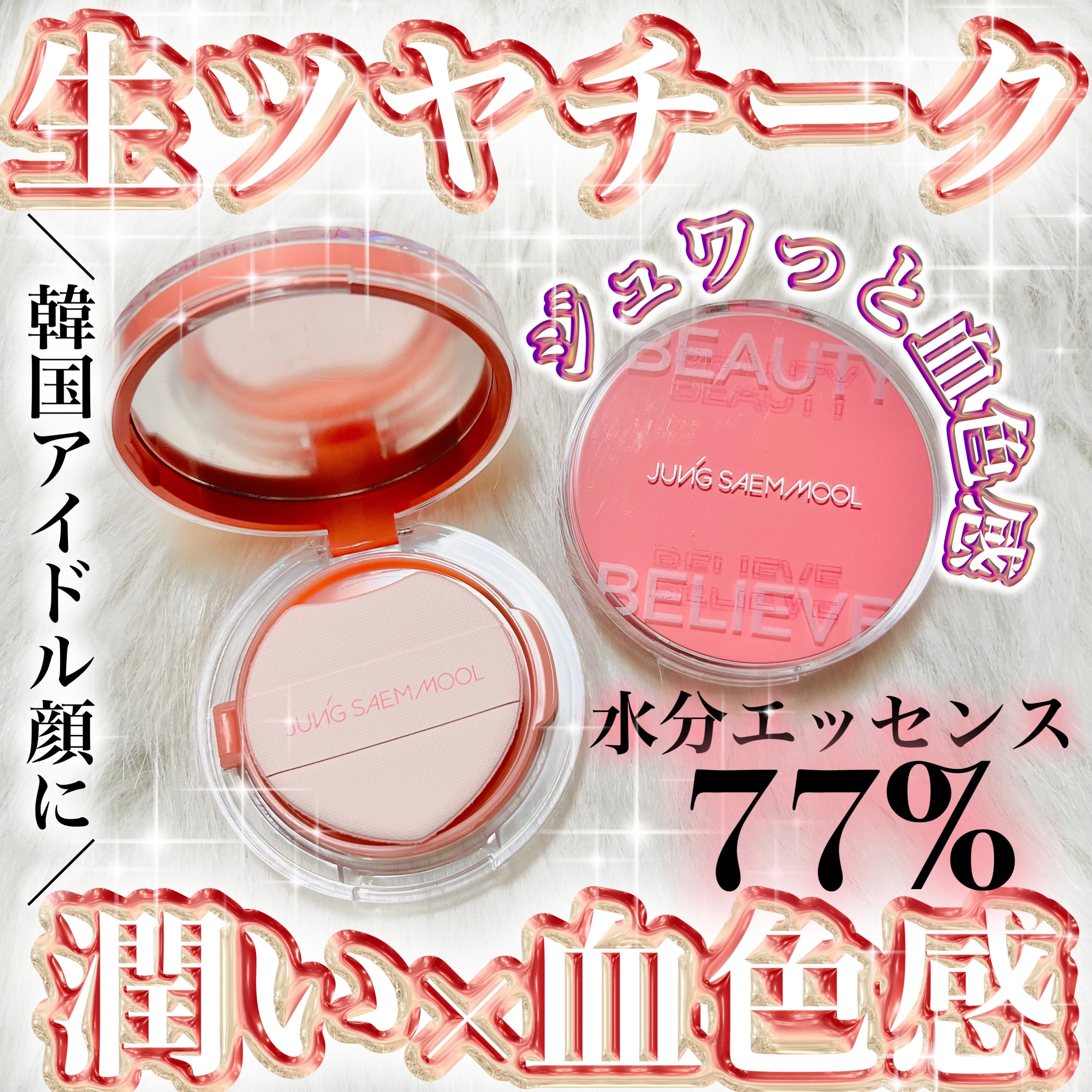 アーティストクッションブラッシュ/JUNG SAEM MOOL/リキッドチークを使ったクチコミ（1枚目）