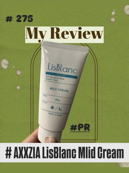 リスブラン マイルド クリーム/リスブラン/フェイスクリームを使ったクチコミ(1枚目)