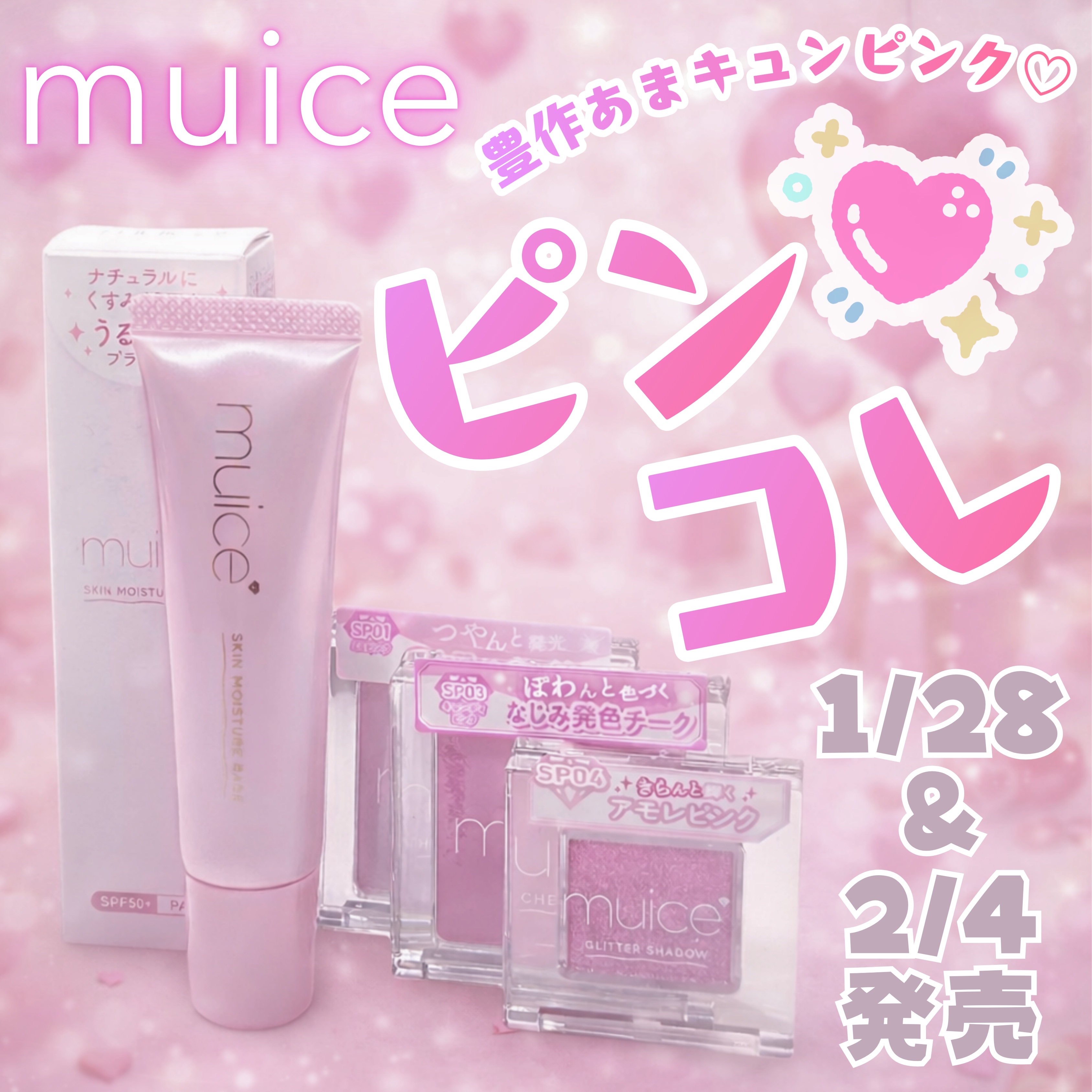 うるみハイライター/muice/パウダーハイライトを使ったクチコミ（1枚目）