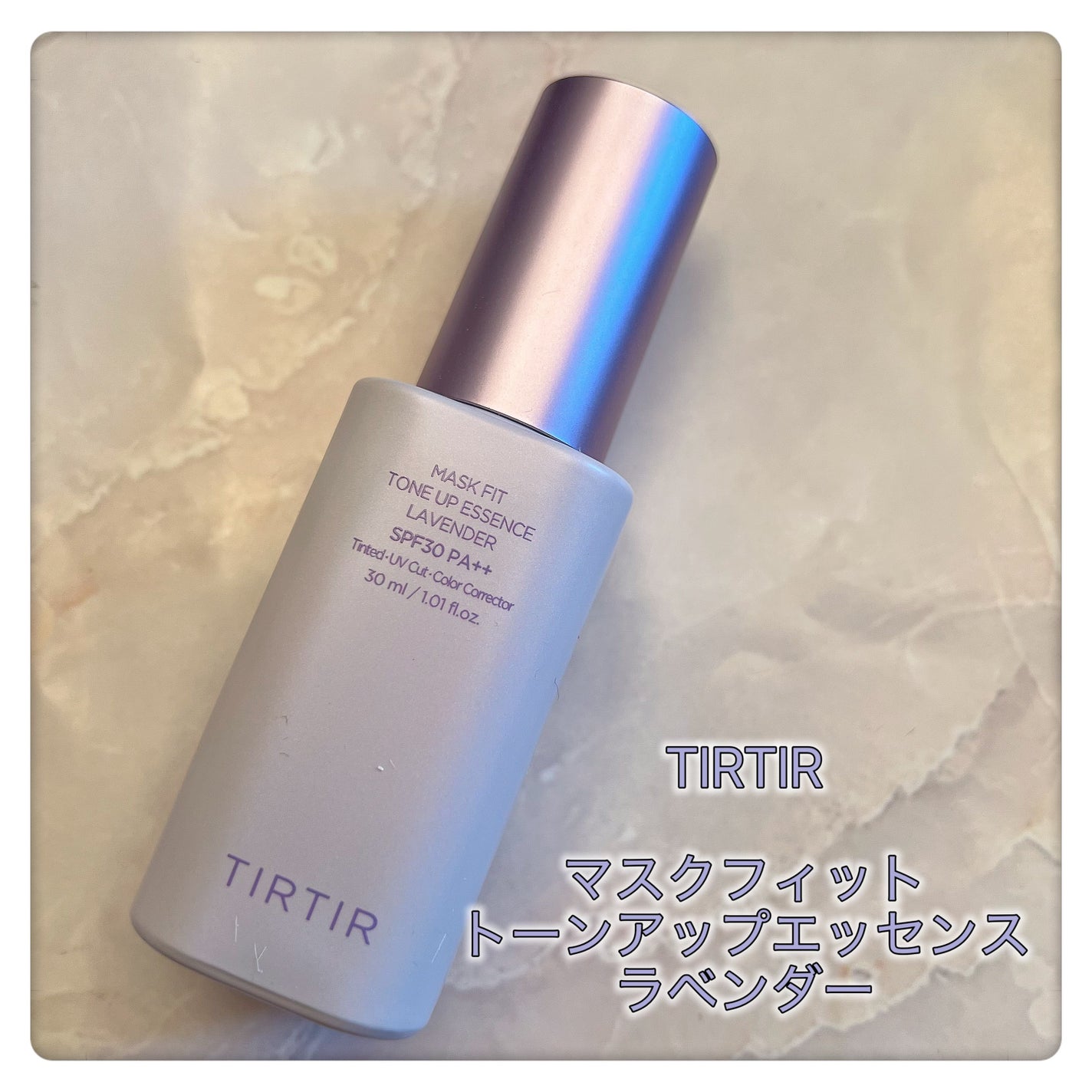 マスクフィットトーンアップエッセンス/TIRTIR(ティルティル)/化粧下地を使ったクチコミ(1枚目)