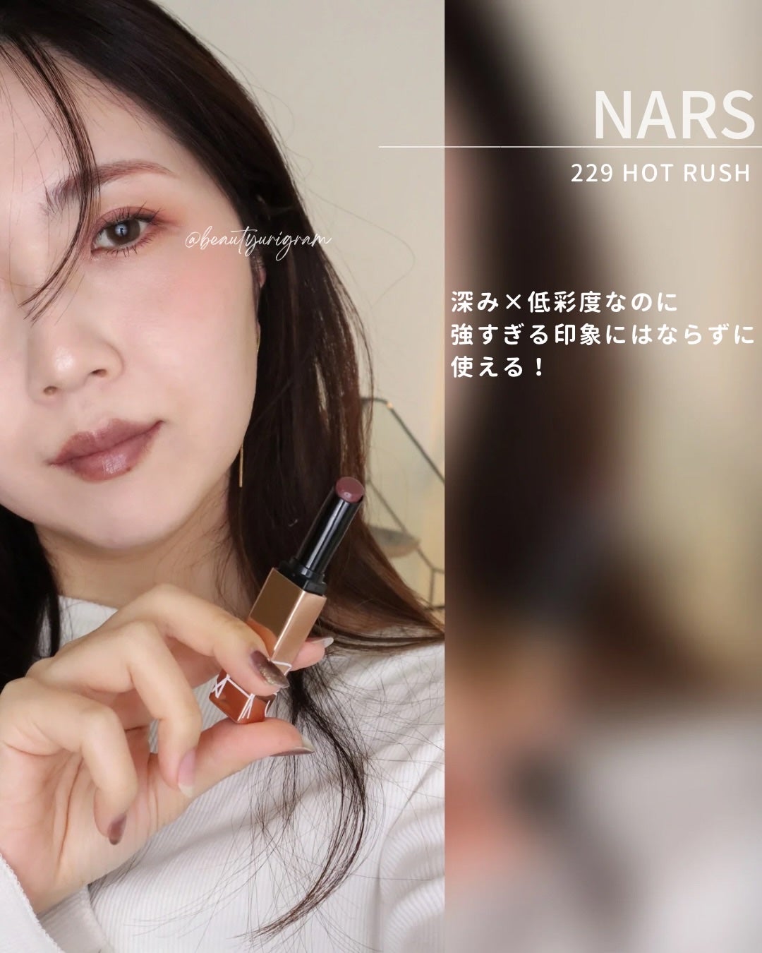 アフターグロー センシュアルシャイン リップスティック/NARS/口紅を使ったクチコミ(2枚目)